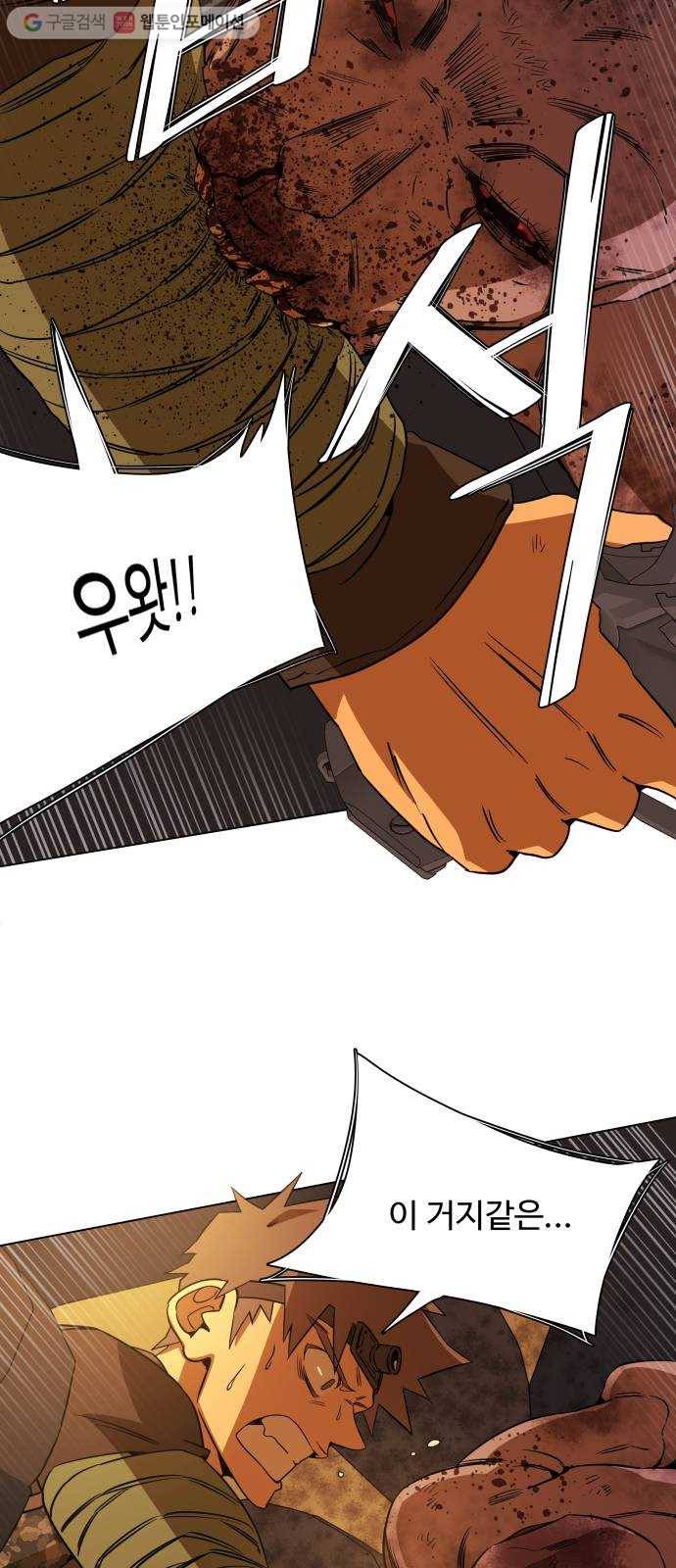 평행도시 8장 (4)_도주 14