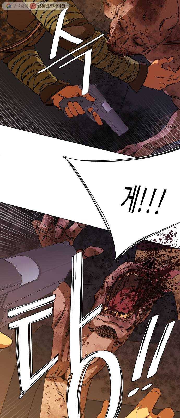 평행도시 8장 (4)_도주 15