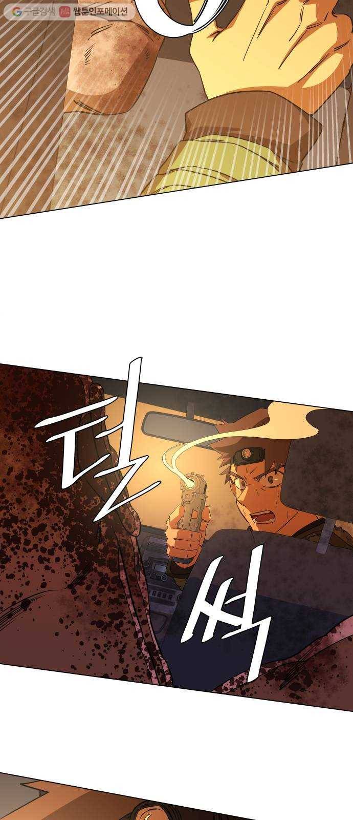 평행도시 8장 (4)_도주 16