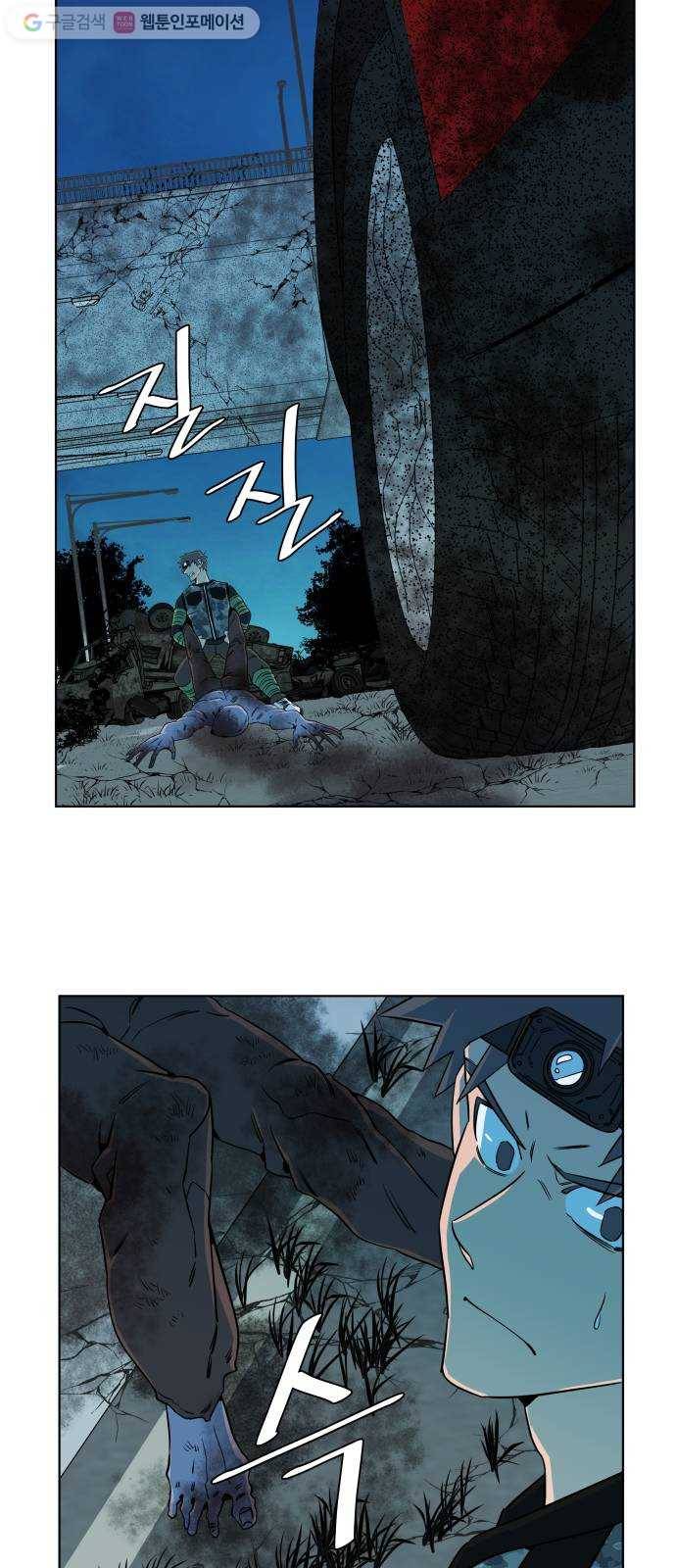 평행도시 8장 (4)_도주 28