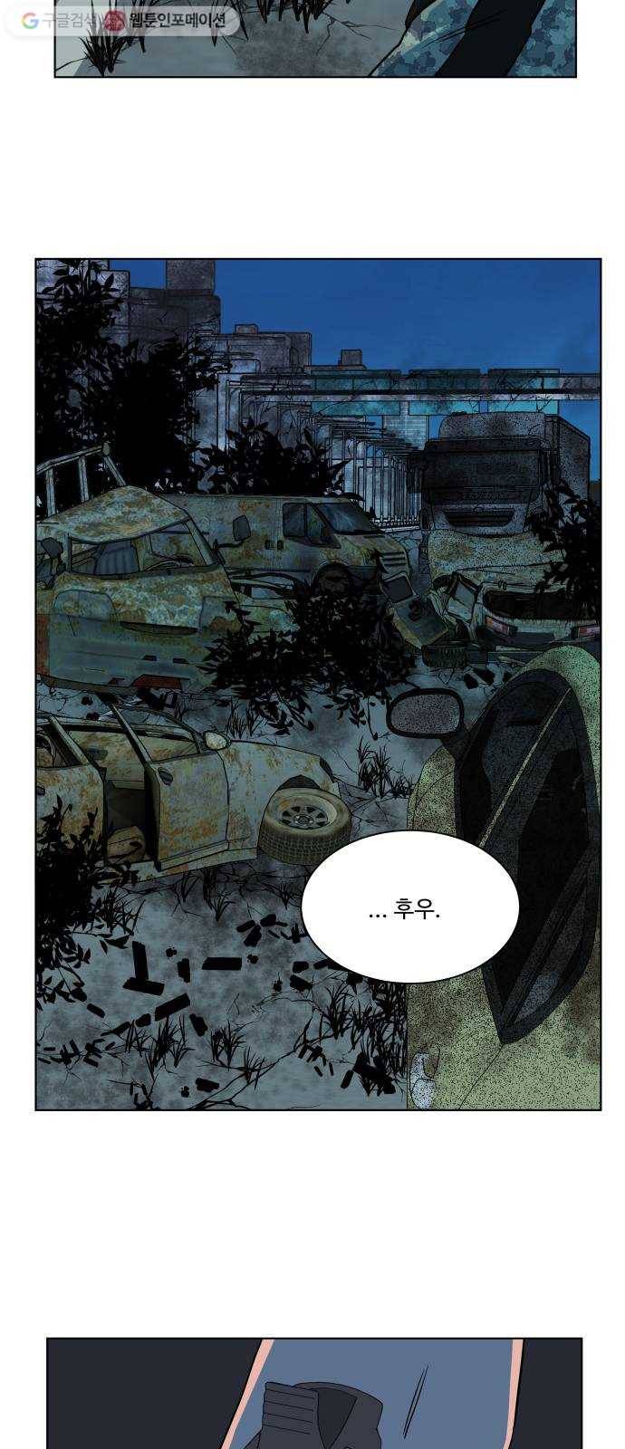 평행도시 8장 (4)_도주 29