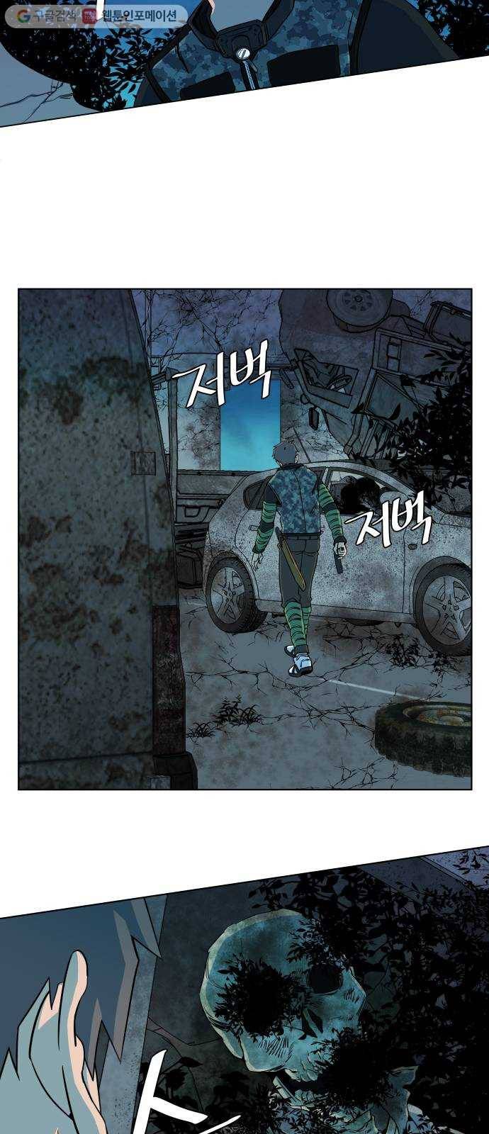 평행도시 8장 (4)_도주 31