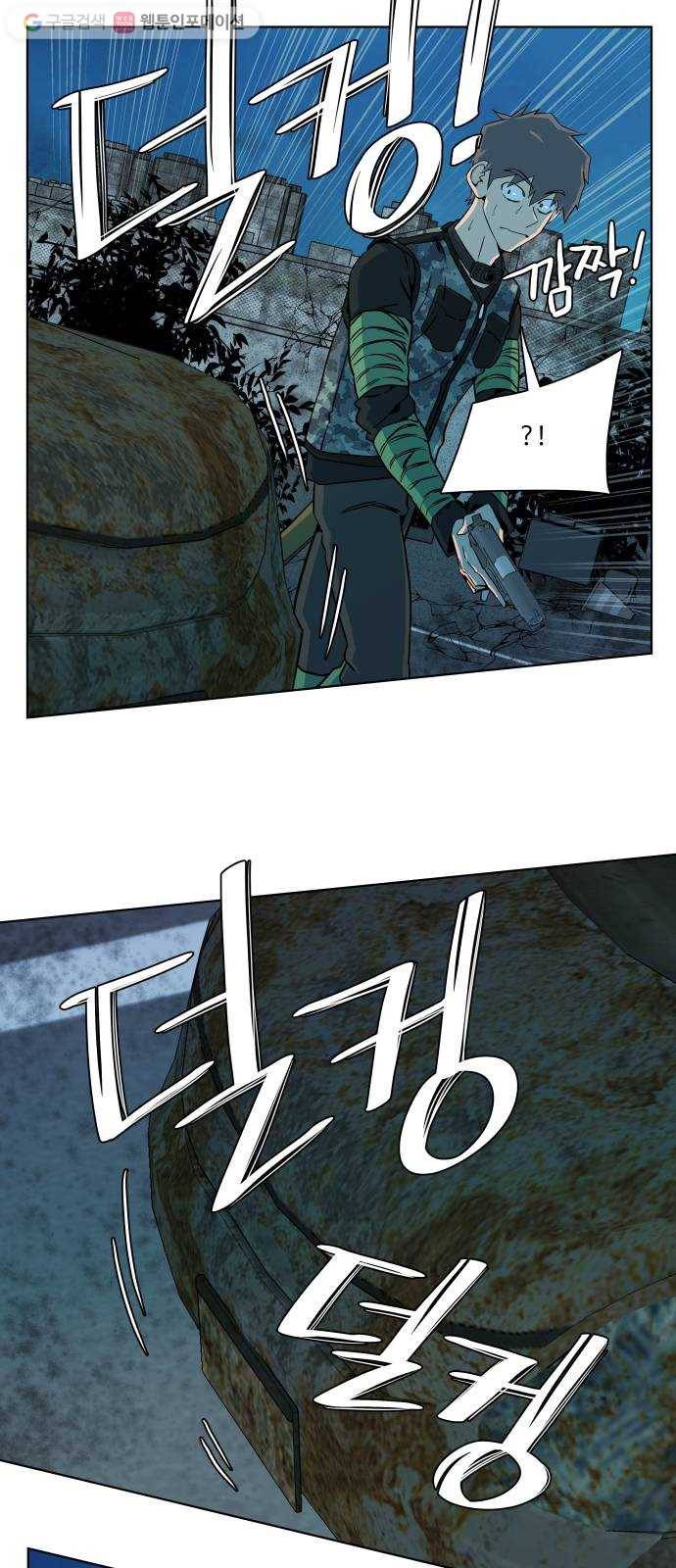 평행도시 8장 (4)_도주 33