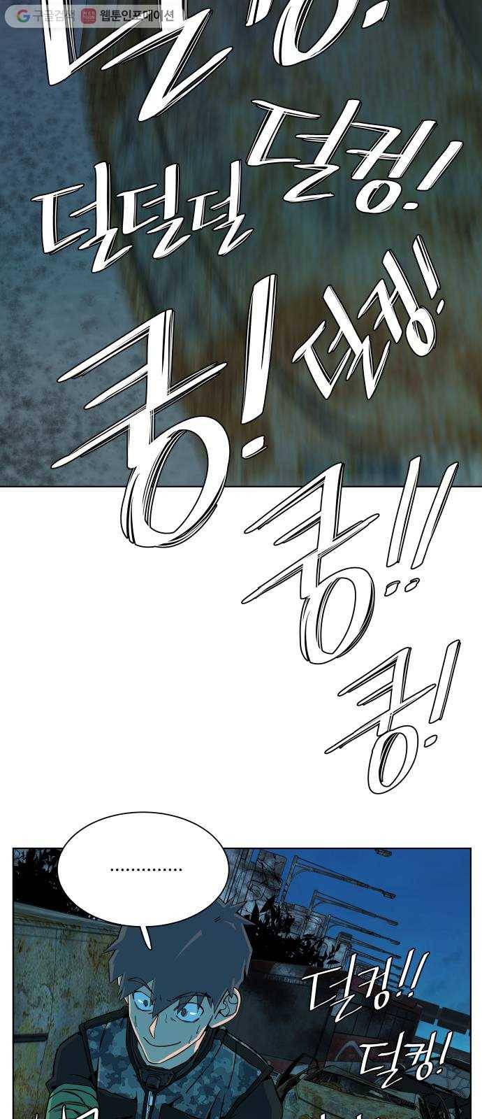 평행도시 8장 (4)_도주 35