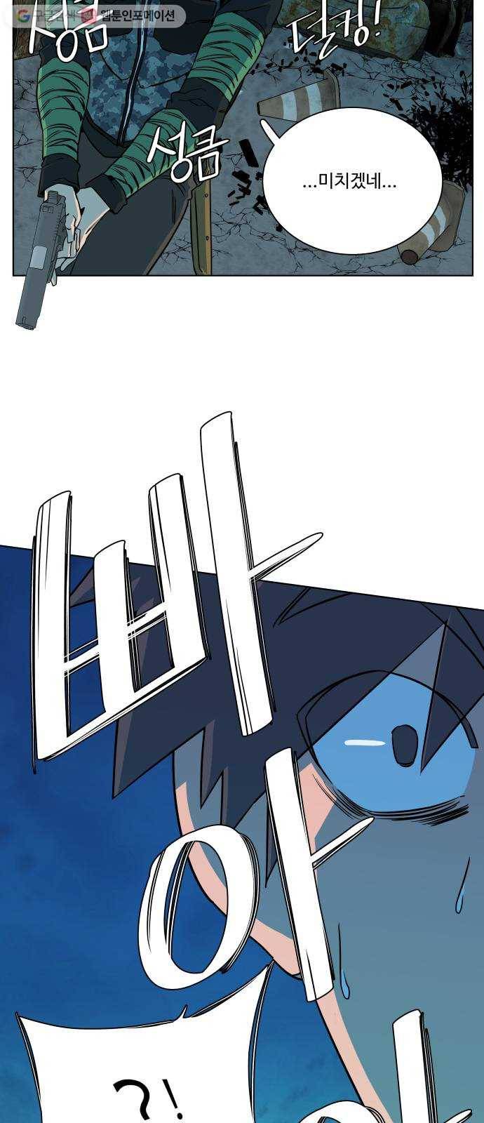 평행도시 8장 (4)_도주 36