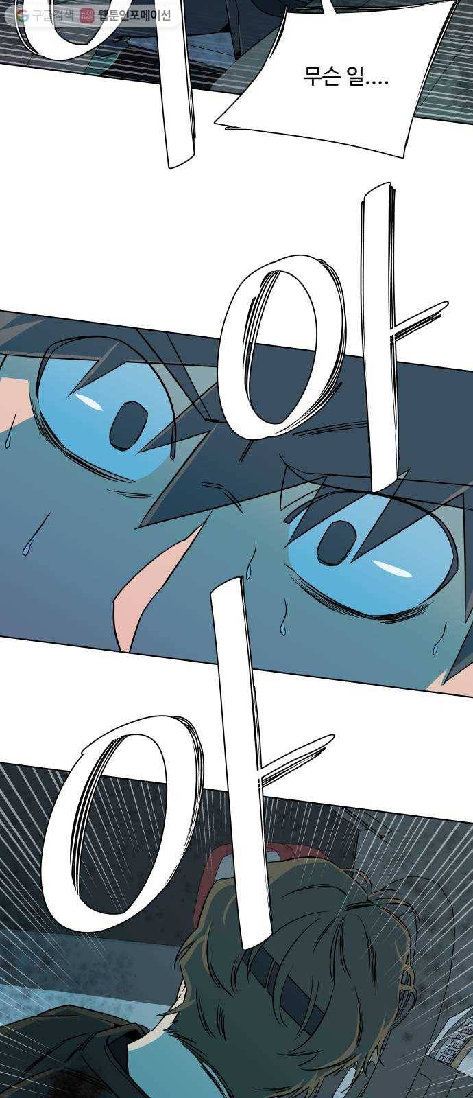 평행도시 8장 (4)_도주 39