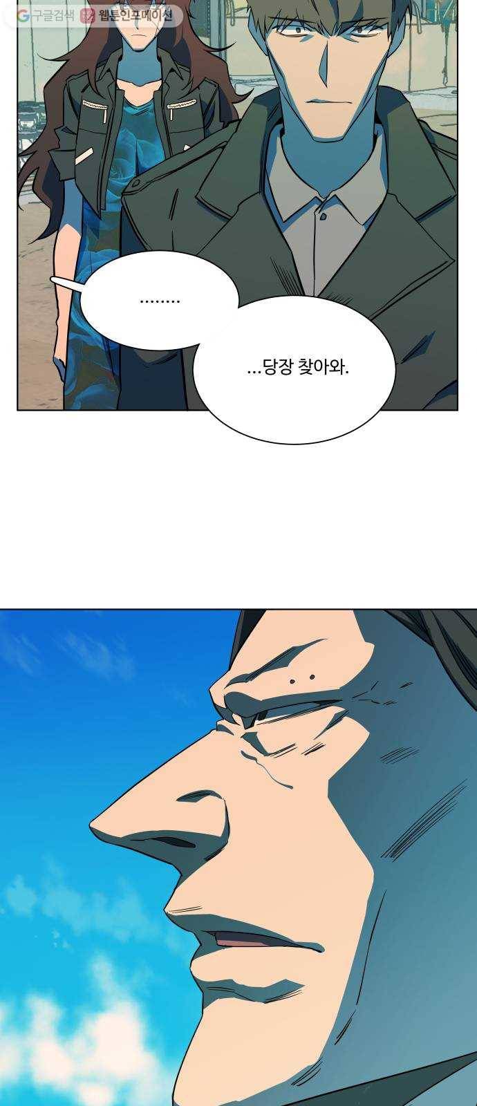 평행도시 8장 (4)_도주 45