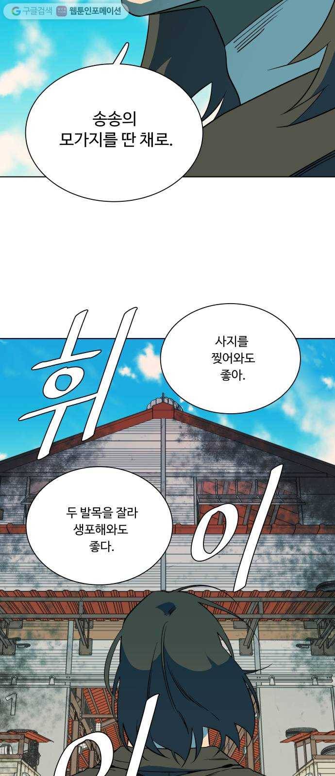 평행도시 8장 (4)_도주 46