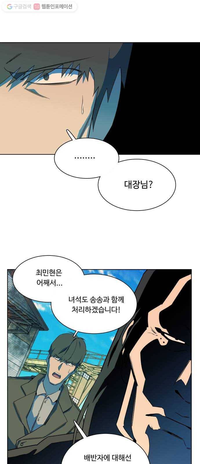 평행도시 8장 (4)_도주 49