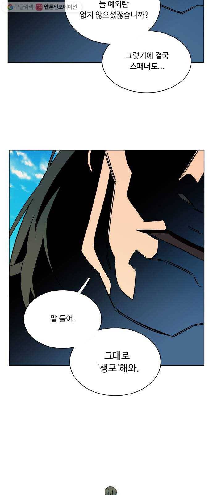 평행도시 8장 (4)_도주 50