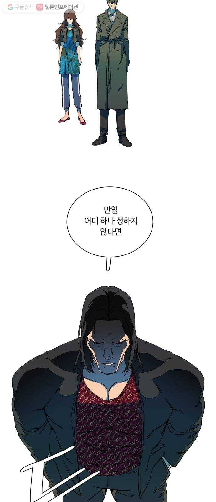 평행도시 8장 (4)_도주 51