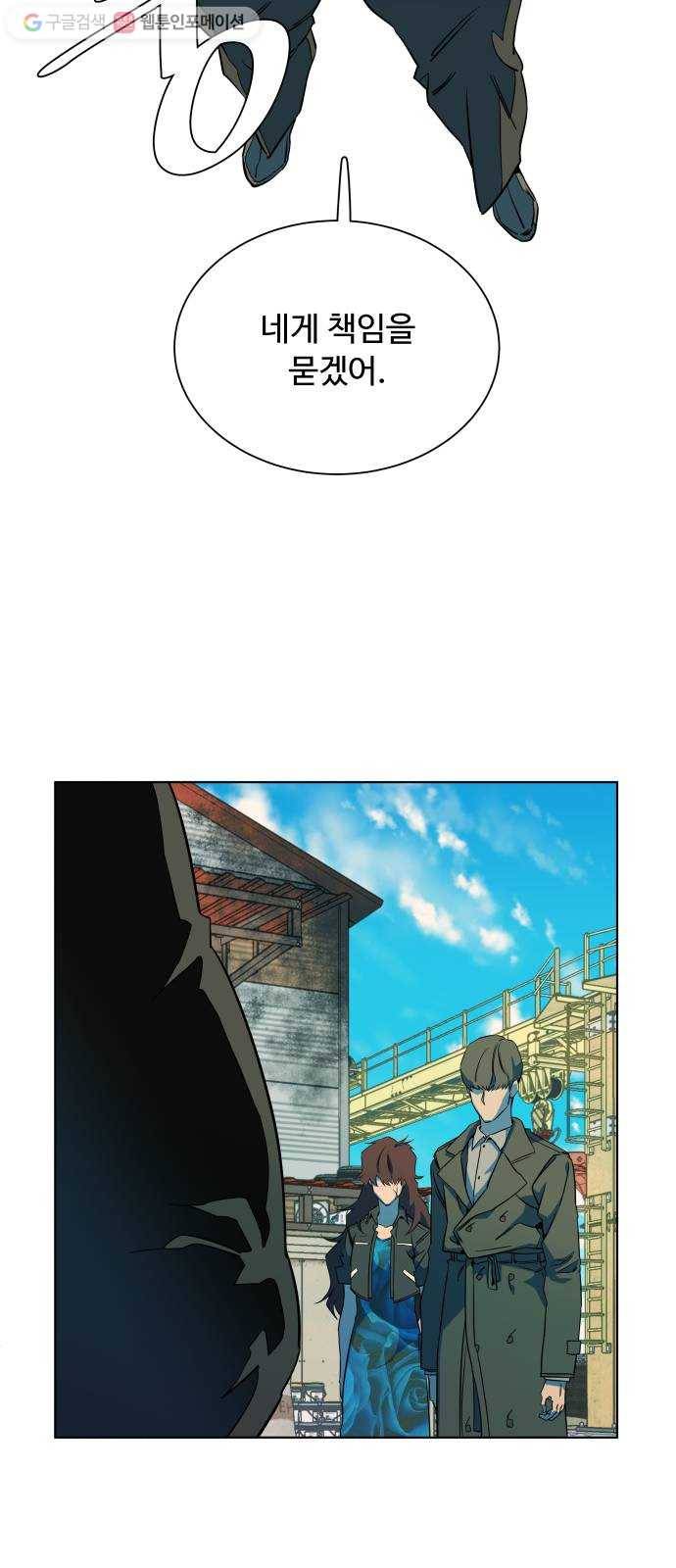 평행도시 8장 (4)_도주 52