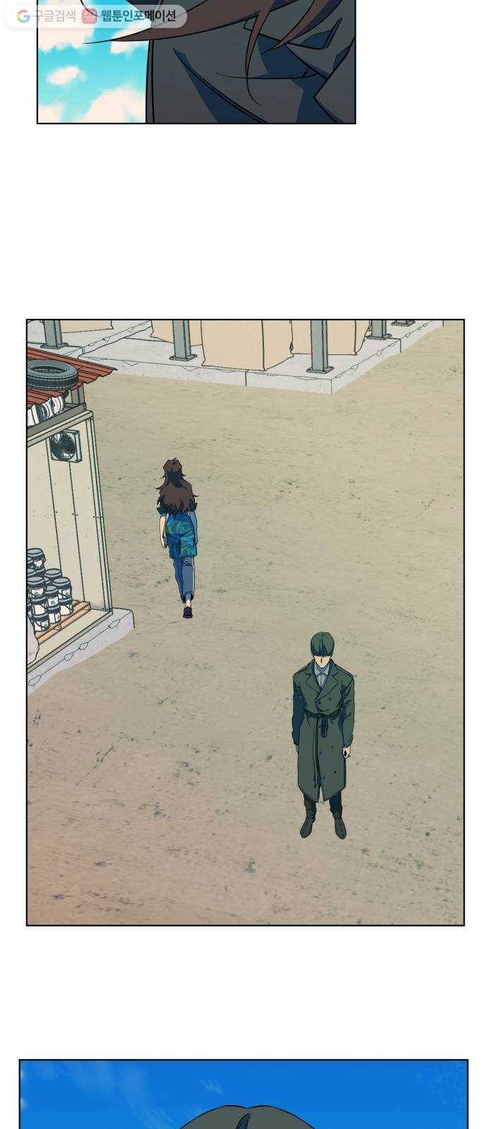 평행도시 8장 (4)_도주 55