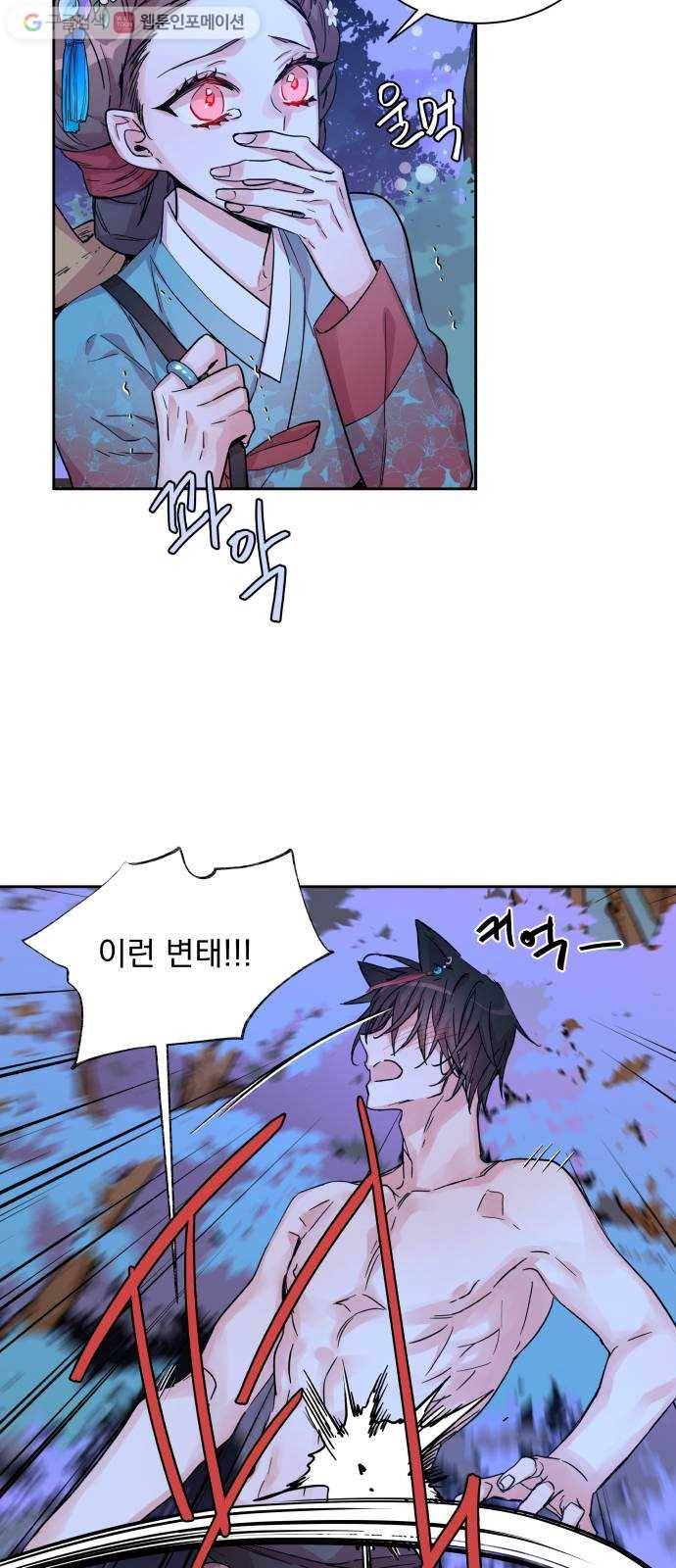 조선여우스캔들 2화. 여우샘과 혹부리 영감 (2) 2