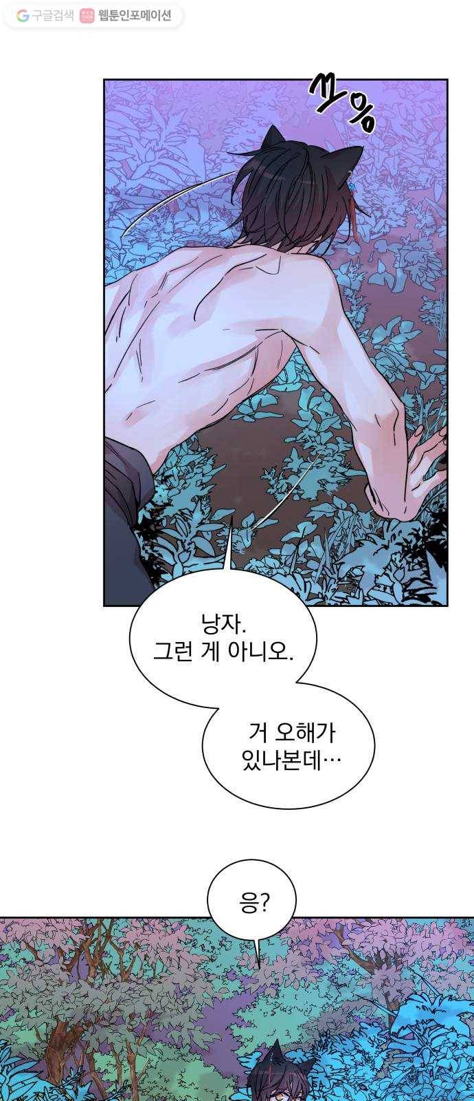 조선여우스캔들 2화. 여우샘과 혹부리 영감 (2) 4