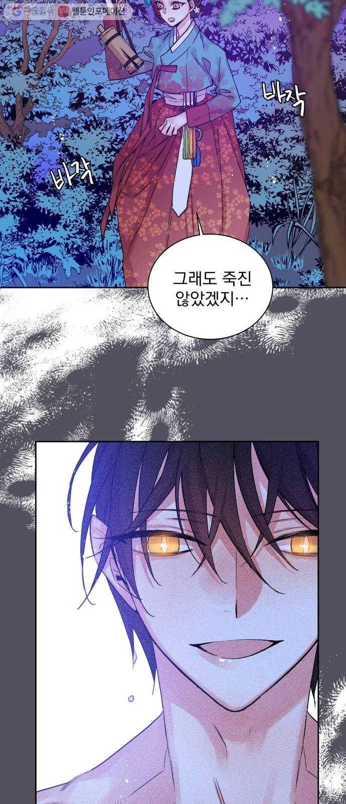 조선여우스캔들 2화. 여우샘과 혹부리 영감 (2) 8
