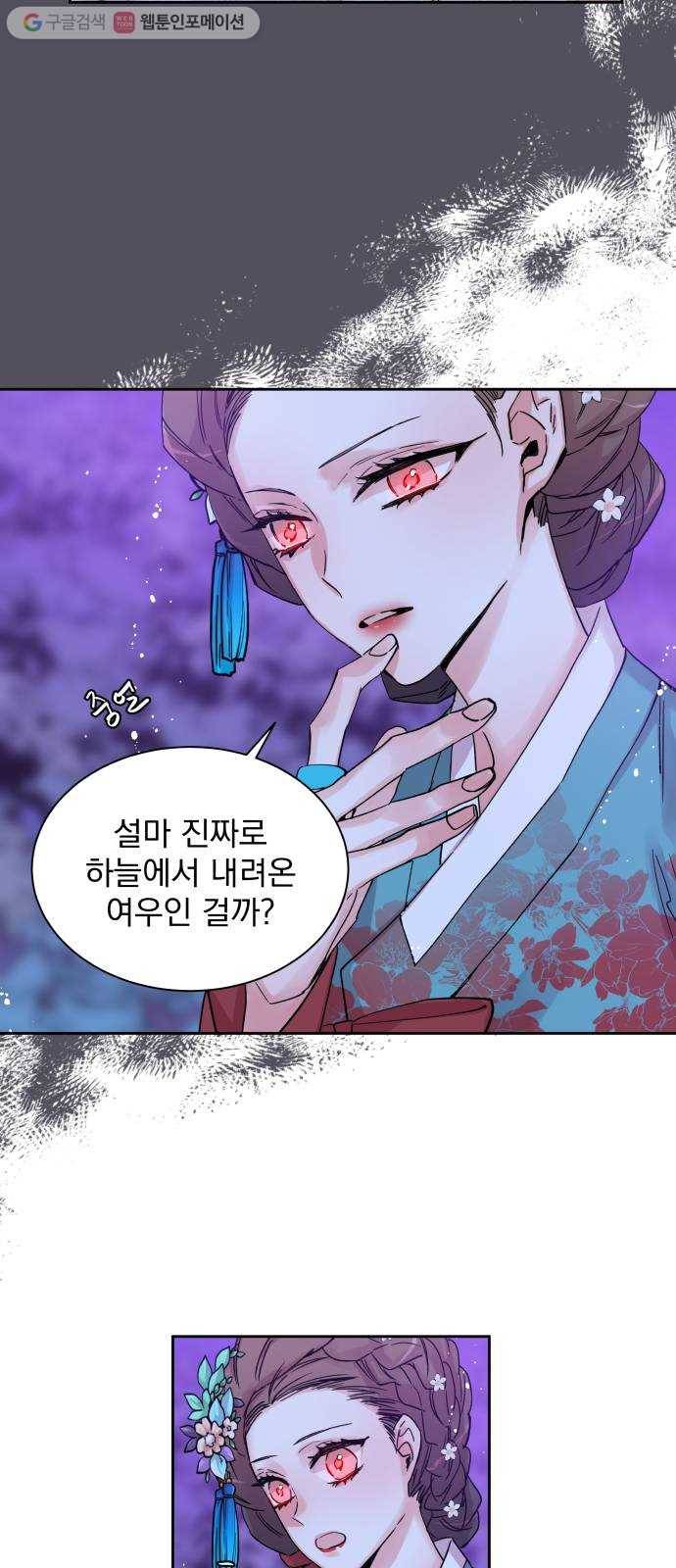 조선여우스캔들 2화. 여우샘과 혹부리 영감 (2) 9