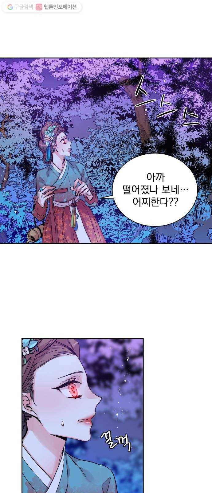 조선여우스캔들 2화. 여우샘과 혹부리 영감 (2) 11