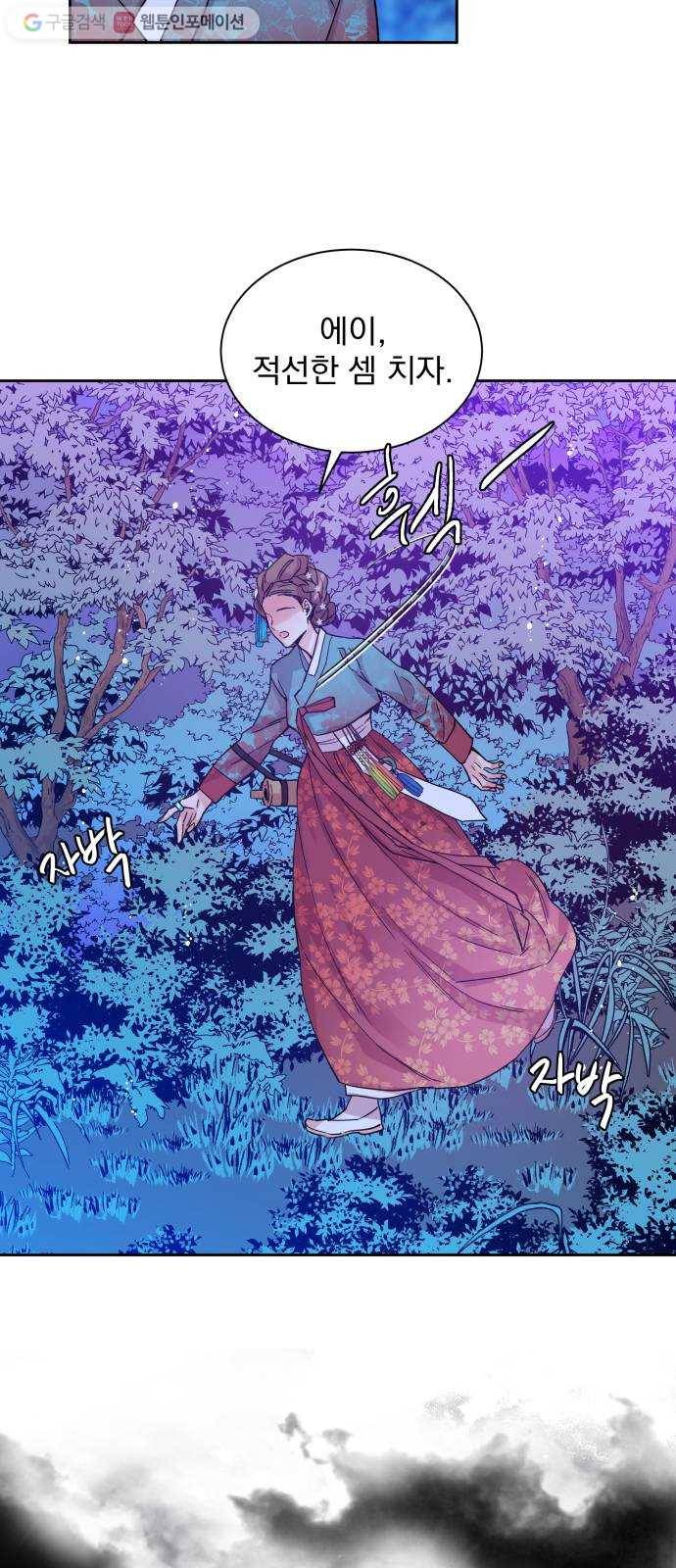 조선여우스캔들 2화. 여우샘과 혹부리 영감 (2) 12