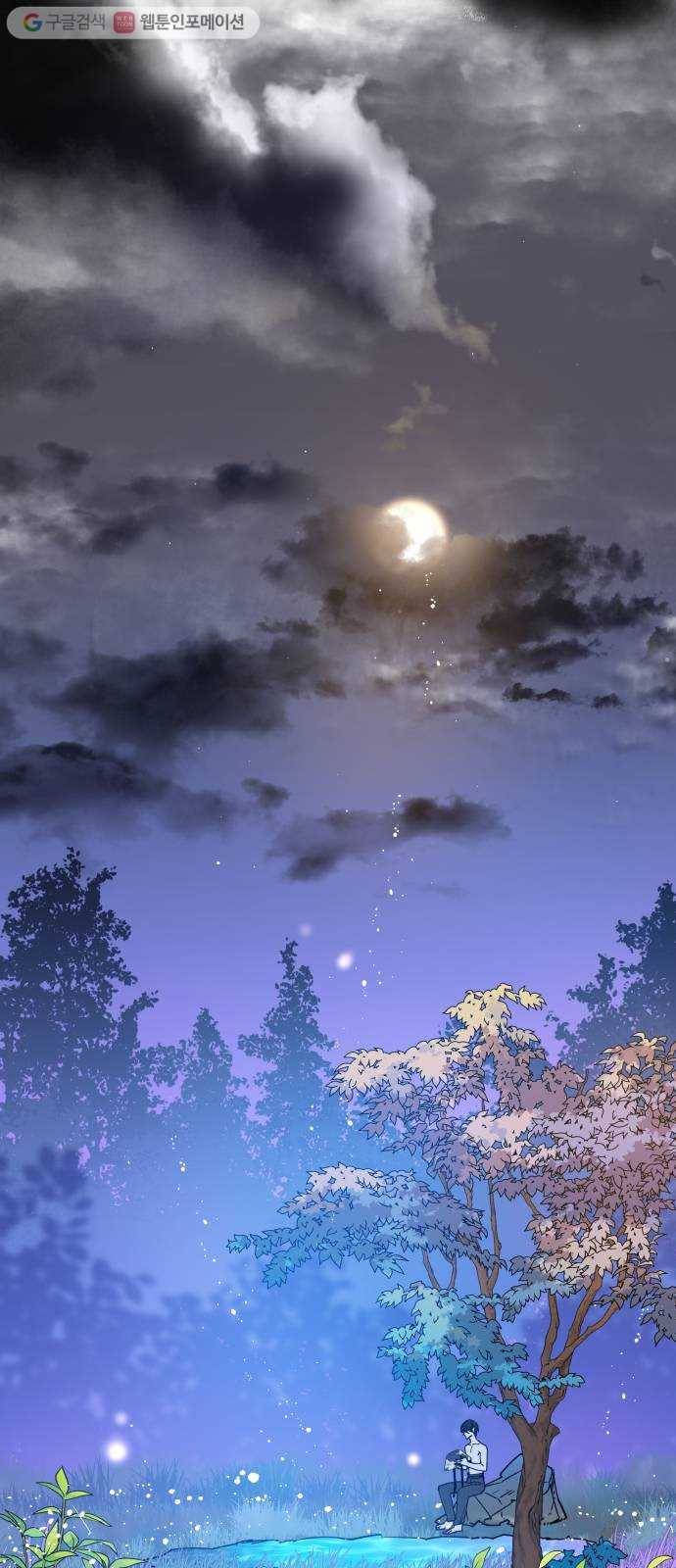조선여우스캔들 2화. 여우샘과 혹부리 영감 (2) 13