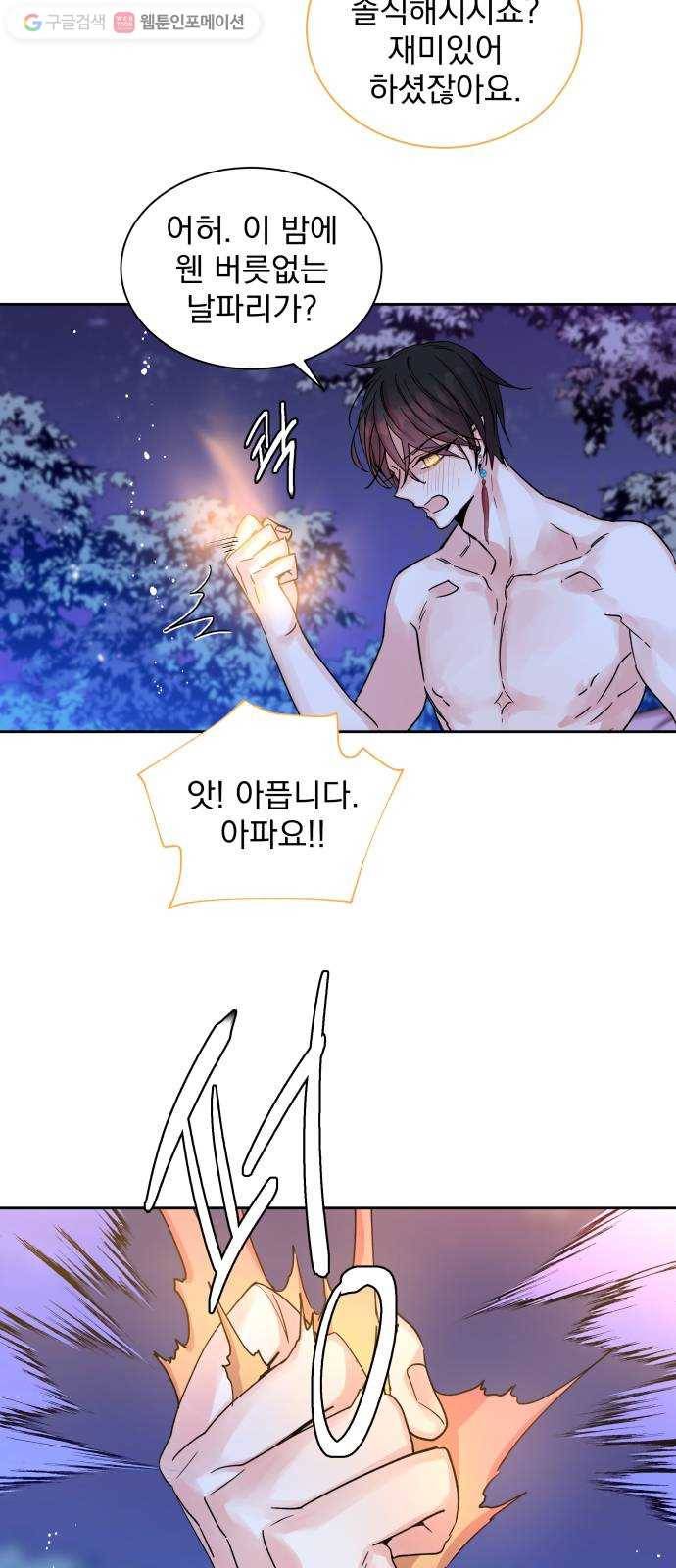 조선여우스캔들 2화. 여우샘과 혹부리 영감 (2) 17