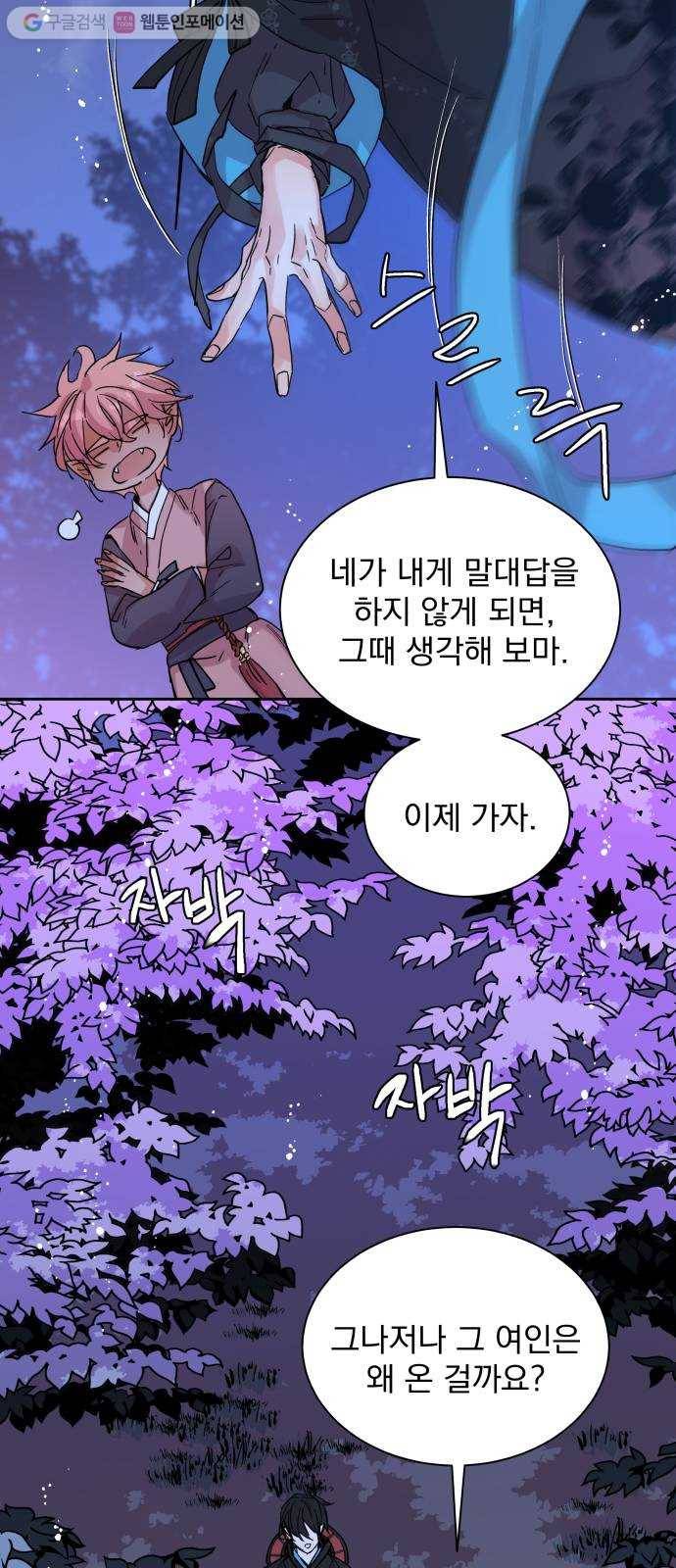 조선여우스캔들 2화. 여우샘과 혹부리 영감 (2) 23