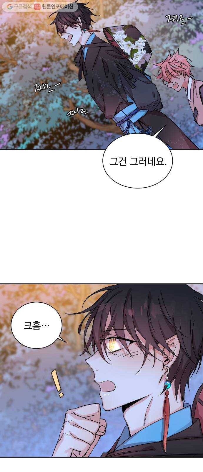 조선여우스캔들 2화. 여우샘과 혹부리 영감 (2) 26