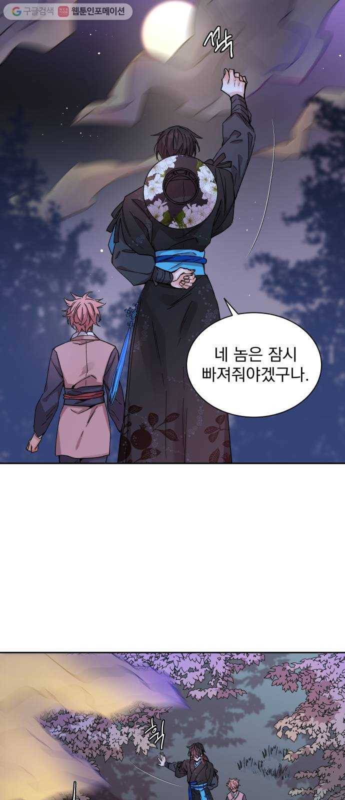 조선여우스캔들 2화. 여우샘과 혹부리 영감 (2) 28
