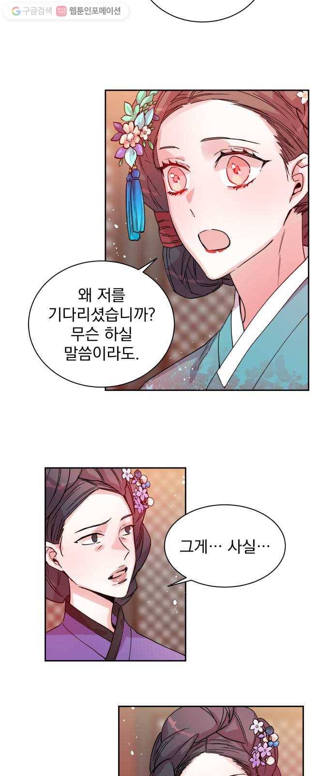 조선여우스캔들 2화. 여우샘과 혹부리 영감 (2) 38