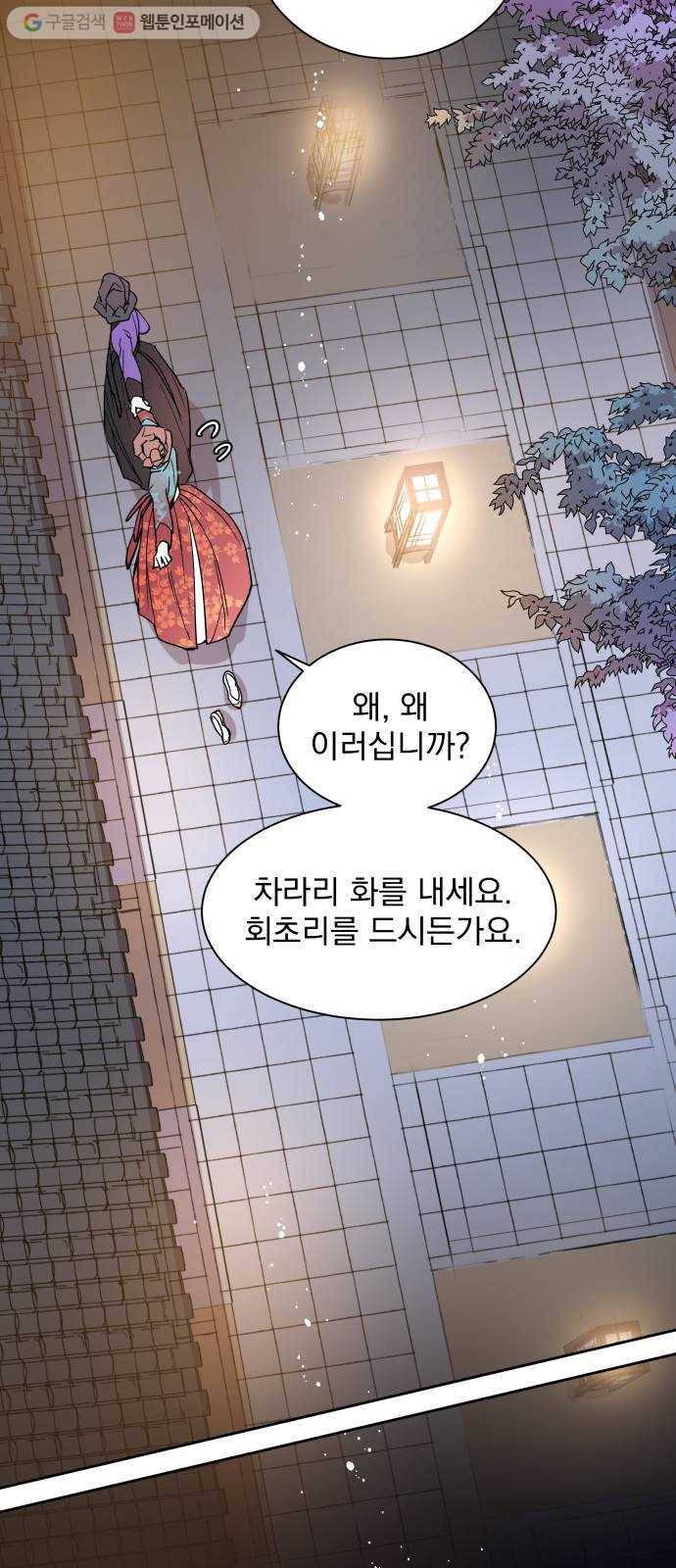조선여우스캔들 2화. 여우샘과 혹부리 영감 (2) 40