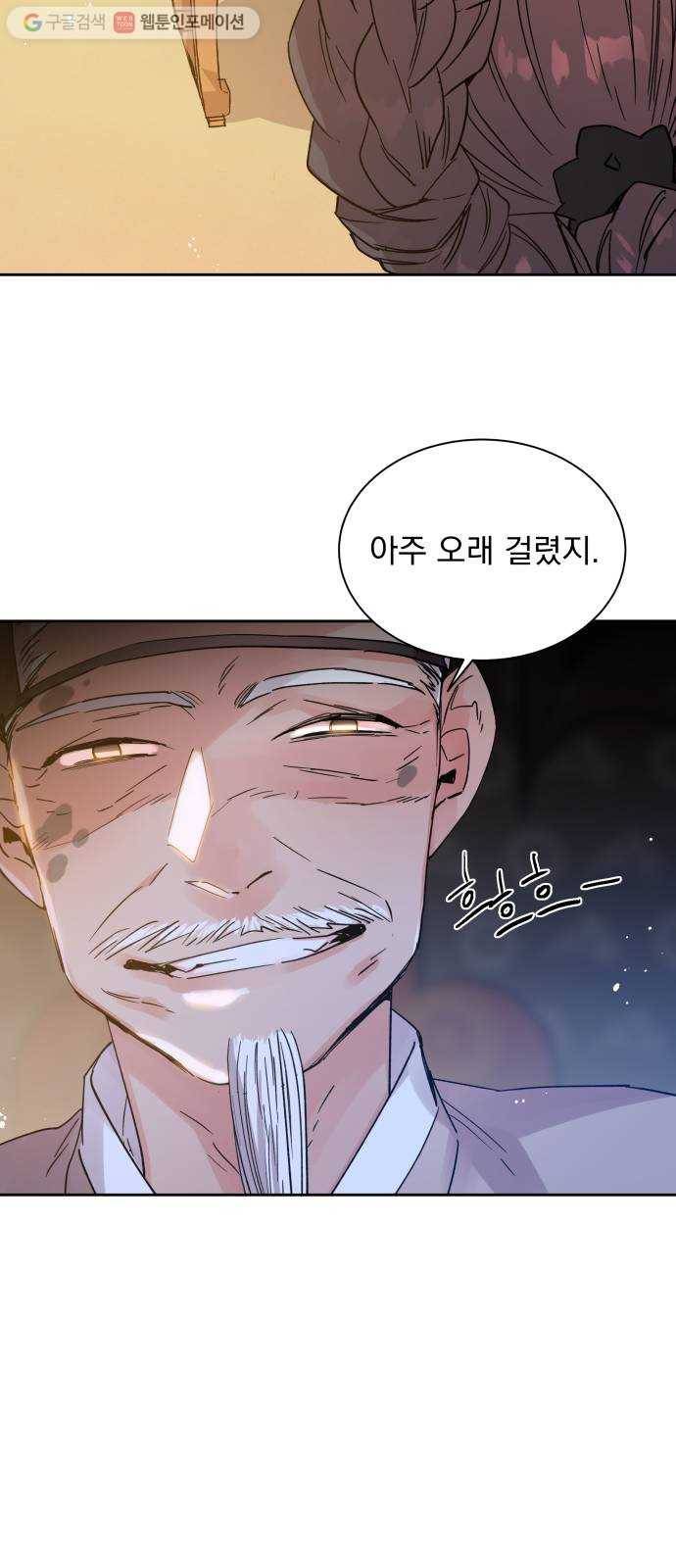 조선여우스캔들 2화. 여우샘과 혹부리 영감 (2) 46
