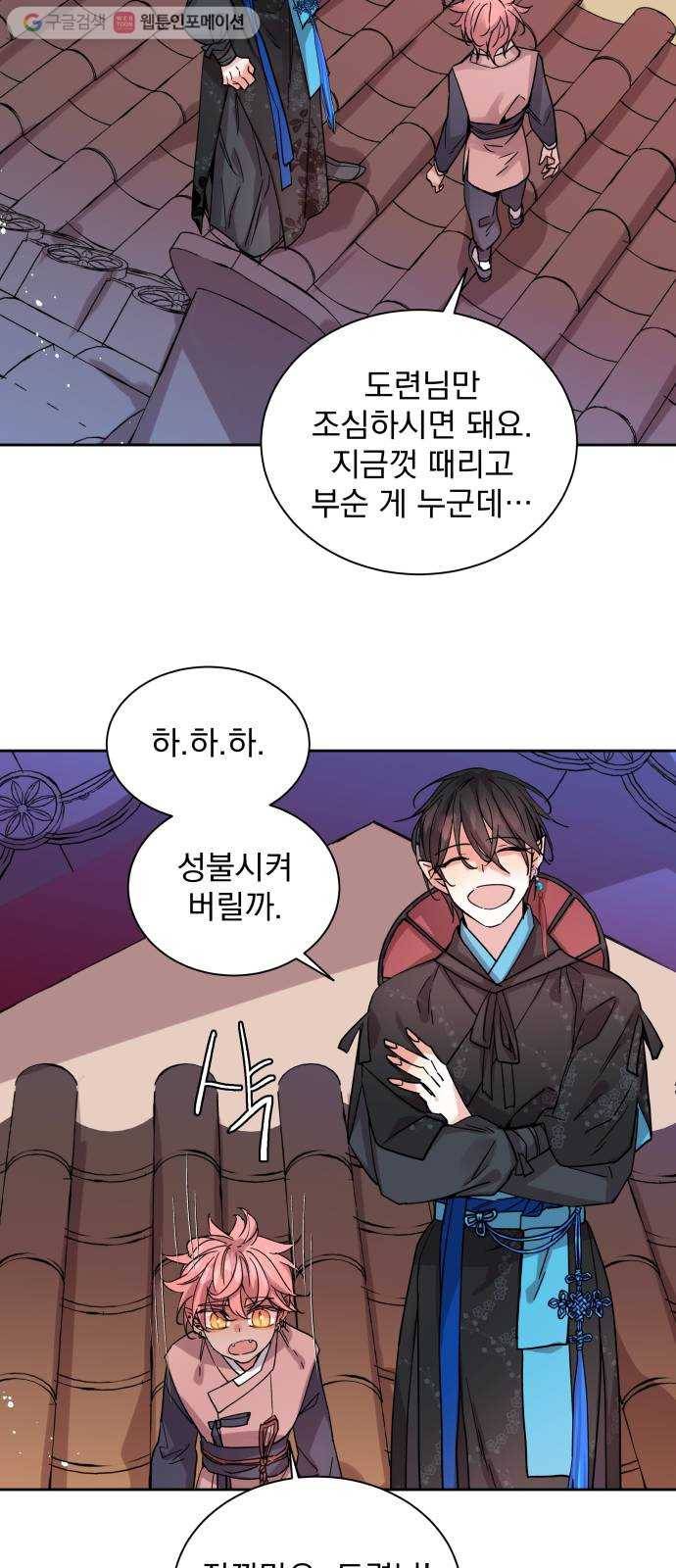조선여우스캔들 2화. 여우샘과 혹부리 영감 (2) 52