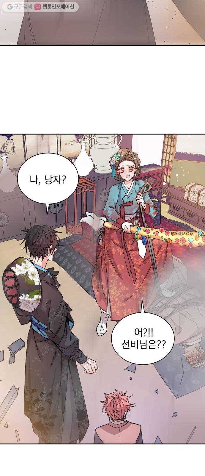 조선여우스캔들 2화. 여우샘과 혹부리 영감 (2) 58