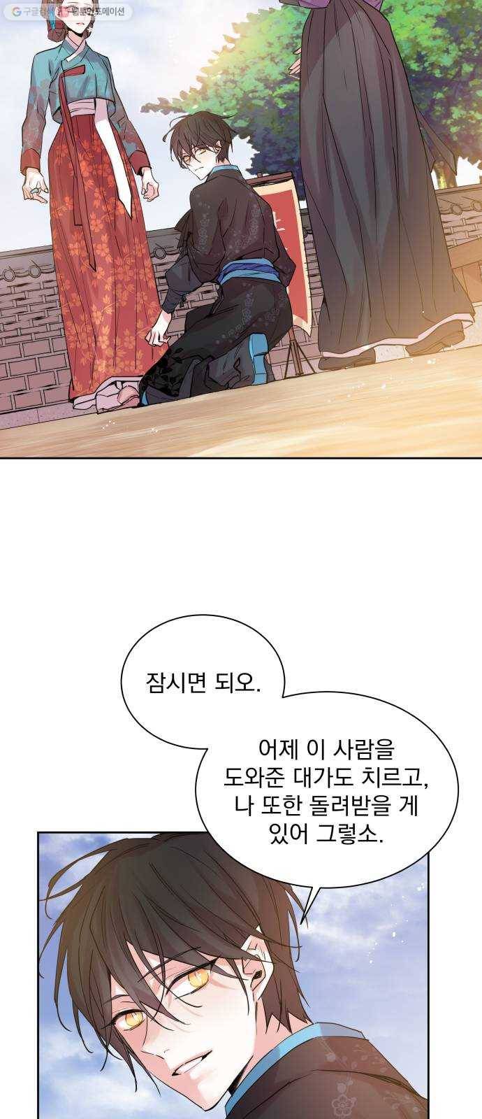 조선여우스캔들 5화. 여우샘과 혹부리 영감 (5) 3