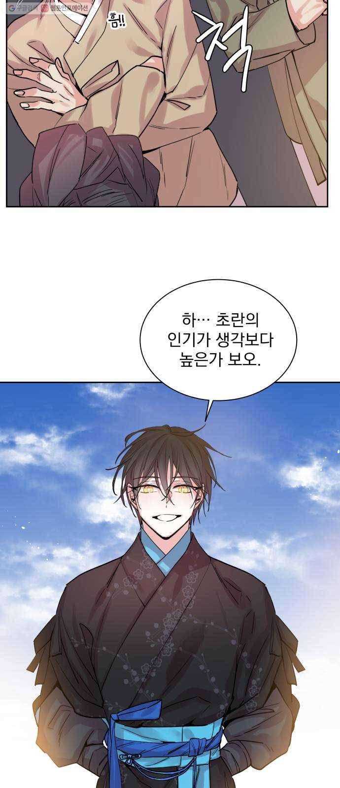 조선여우스캔들 5화. 여우샘과 혹부리 영감 (5) 6