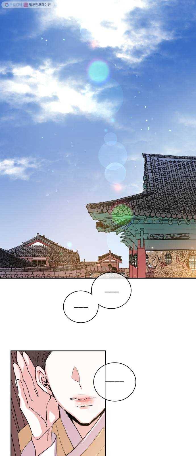 조선여우스캔들 5화. 여우샘과 혹부리 영감 (5) 14