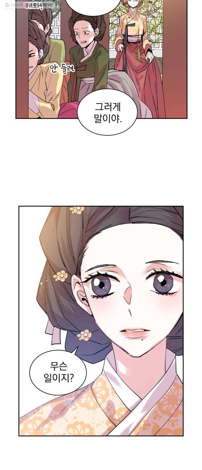 조선여우스캔들 5화. 여우샘과 혹부리 영감 (5) 16