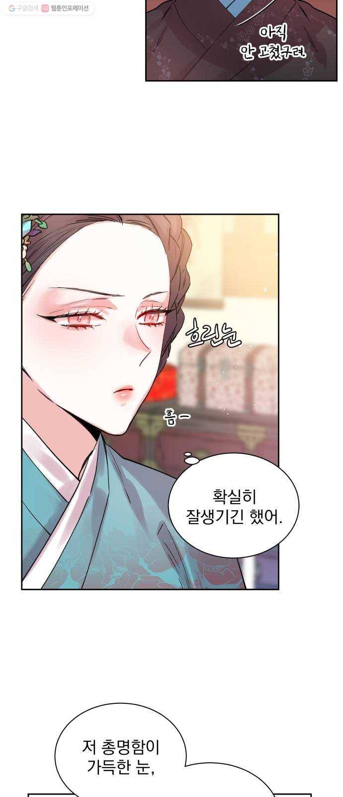 조선여우스캔들 5화. 여우샘과 혹부리 영감 (5) 18