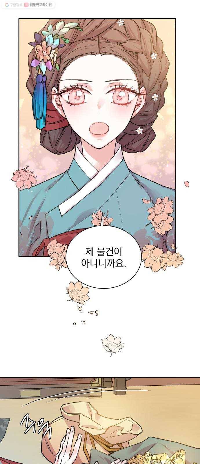 조선여우스캔들 5화. 여우샘과 혹부리 영감 (5) 39