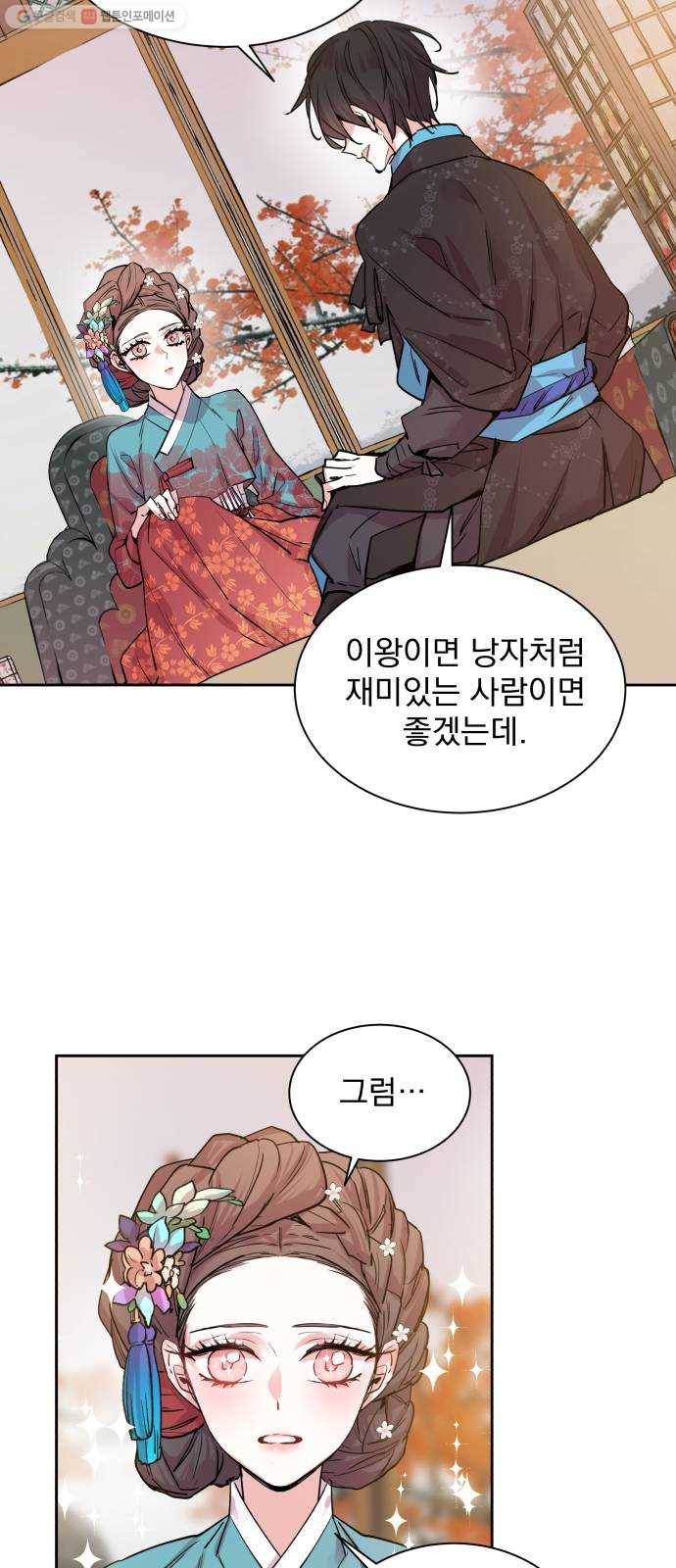 조선여우스캔들 5화. 여우샘과 혹부리 영감 (5) 42