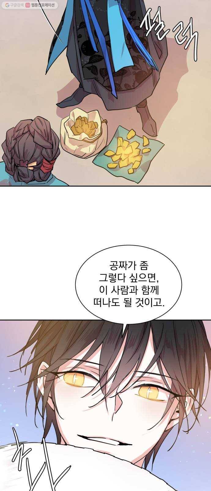 조선여우스캔들 5화. 여우샘과 혹부리 영감 (5) 49
