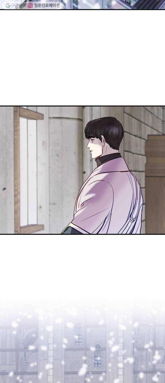 죽여주는 탐정님 42화 2