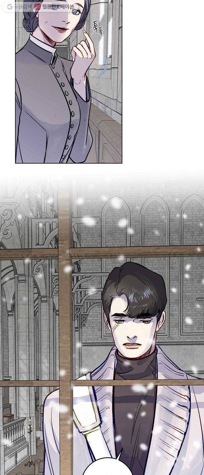 죽여주는 탐정님 42화 8