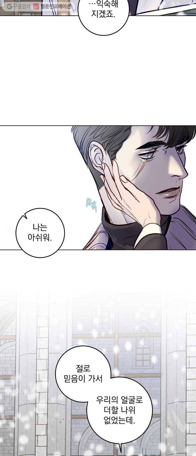 죽여주는 탐정님 42화 9