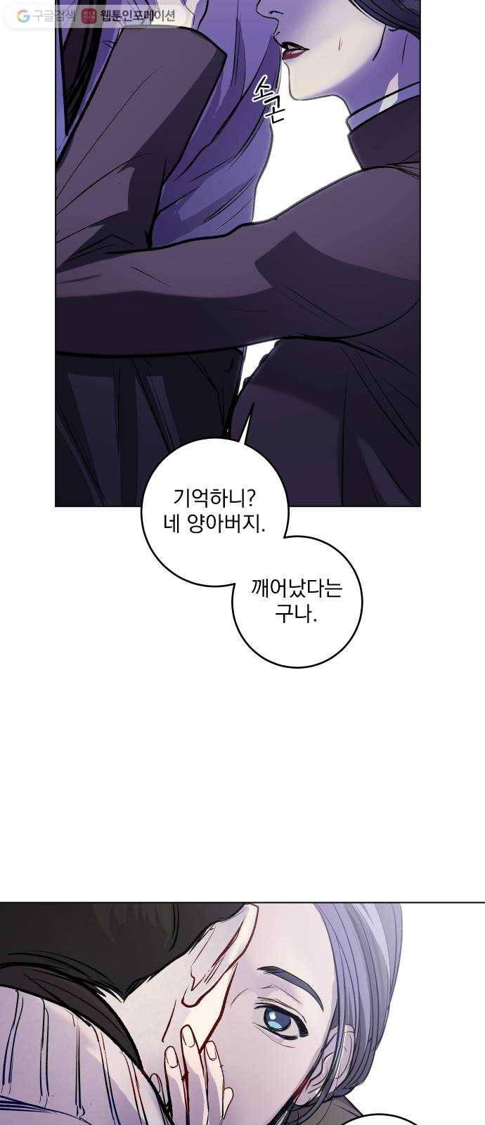 죽여주는 탐정님 42화 11