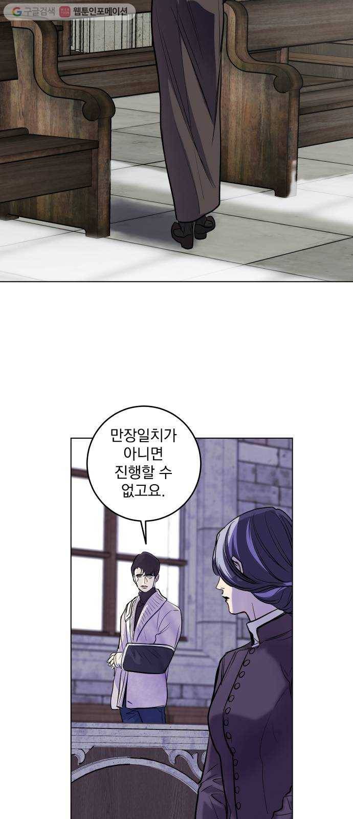 죽여주는 탐정님 42화 13