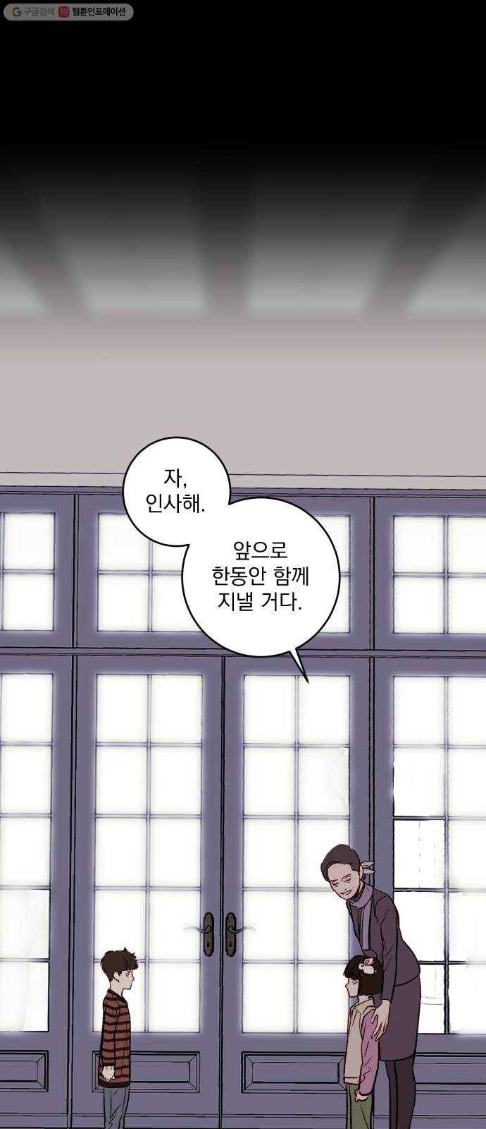 죽여주는 탐정님 47화 1