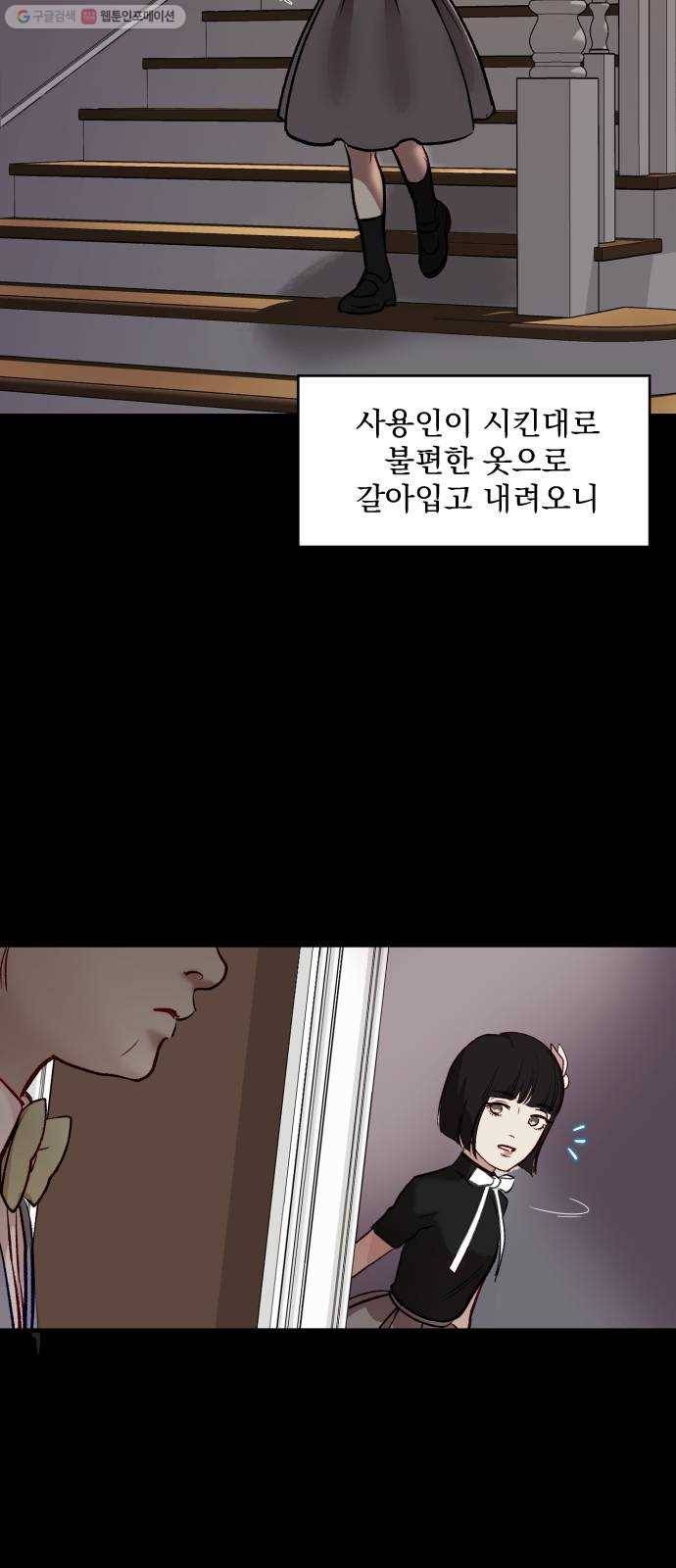 죽여주는 탐정님 47화 6