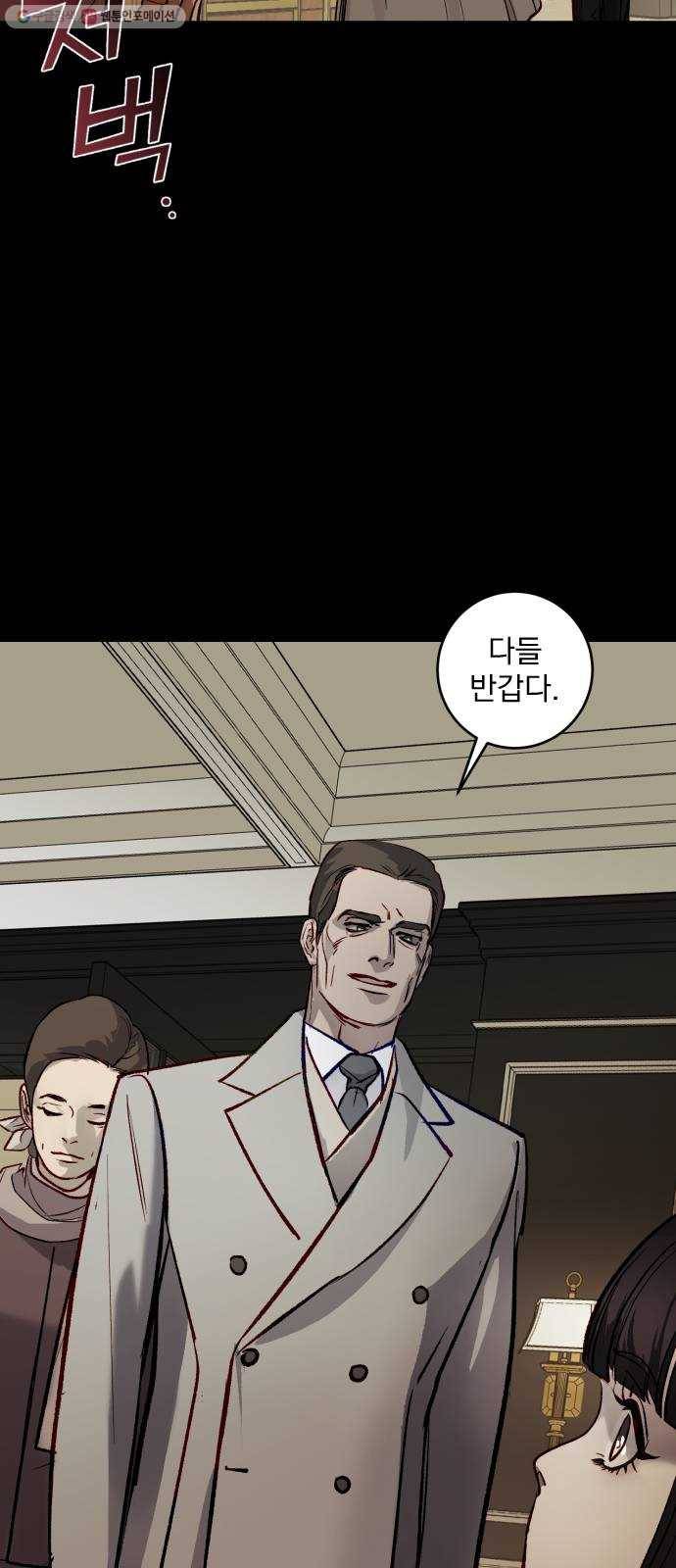 죽여주는 탐정님 47화 10