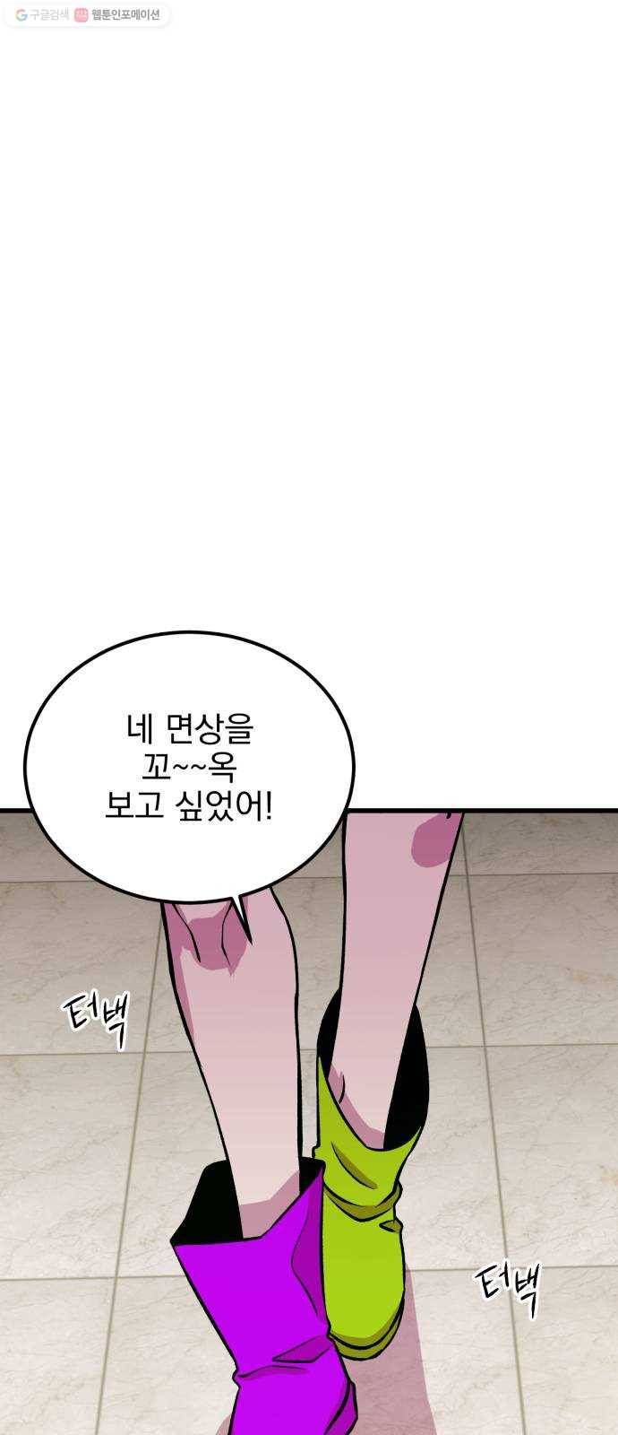 오른눈이 보는 세계 25화 1